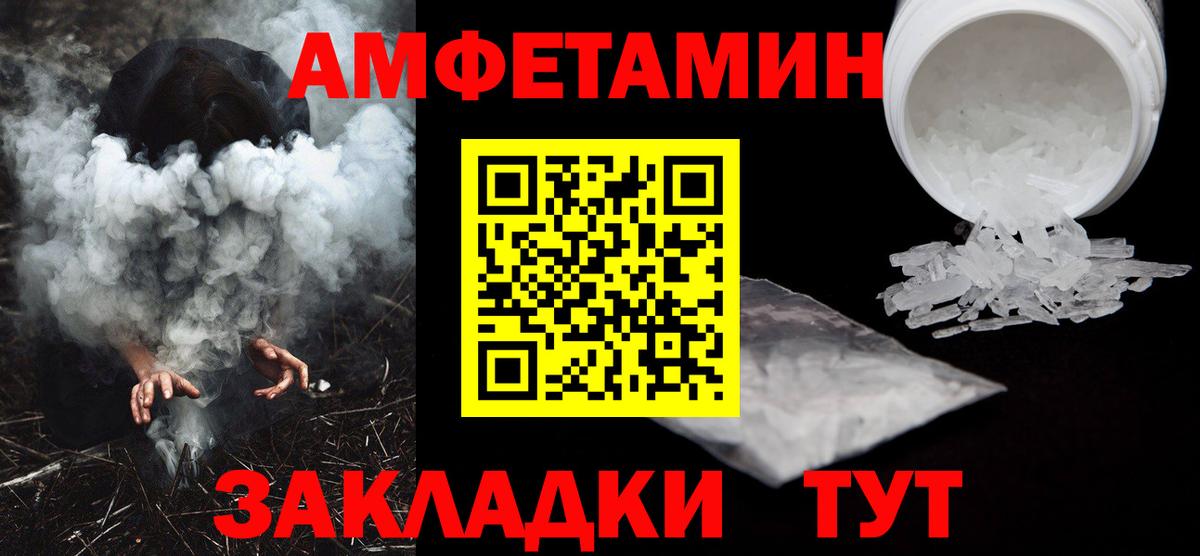 АМФЕТАМИН 97% Горно-Алтайск