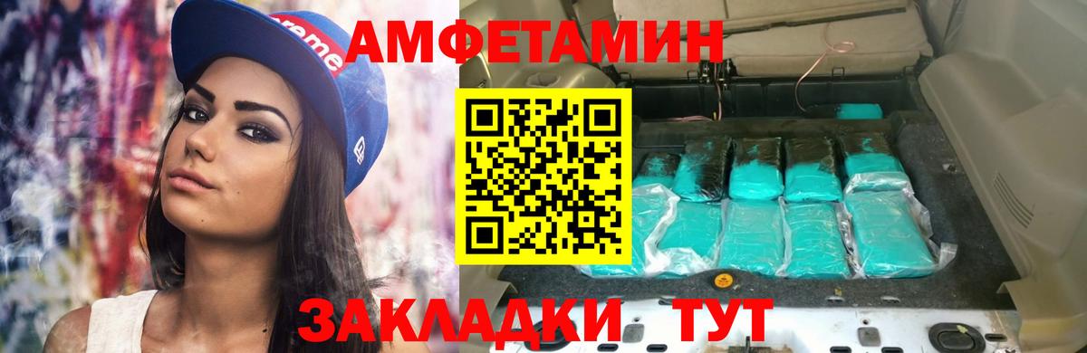 Горно-Алтайск  АМФ  ссылка на мегу зеркало  Amphetamine Premium  Вход с VPN 