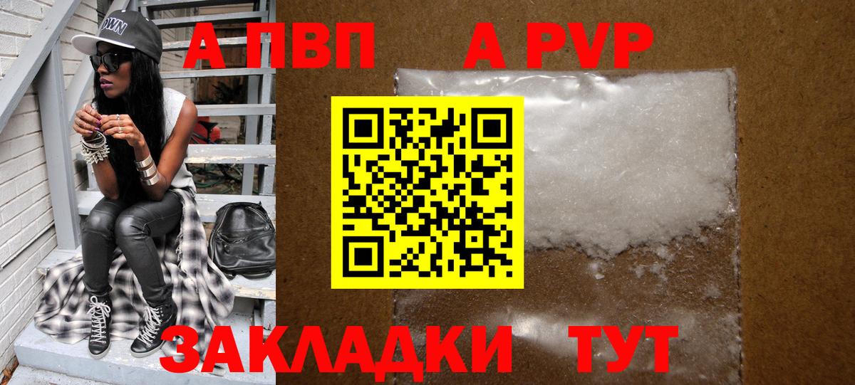 Alpha-PVP мука  Alpha-PVP Соль  Горно-Алтайск  Альфа ПВП кристаллы 