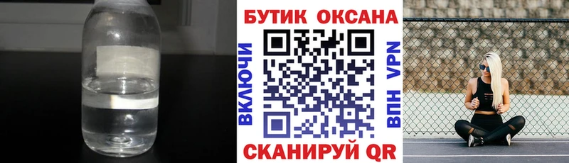 сколько стоит  Горно-Алтайск  БУТИРАТ 99% 