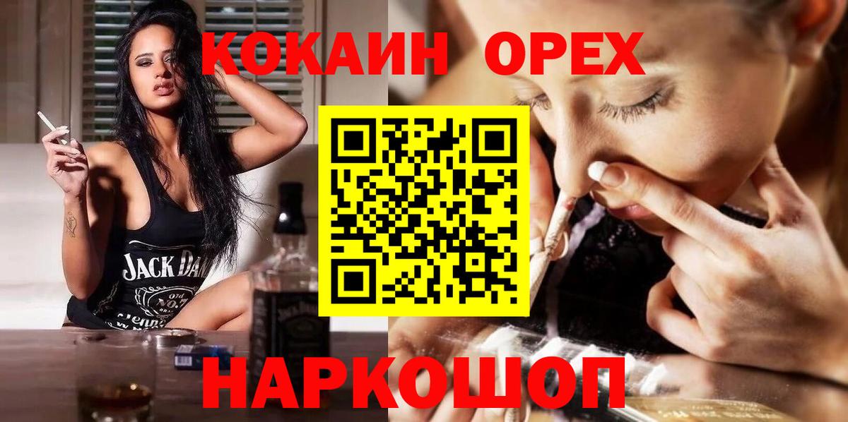 где купить   Cocaine Боливия  Горно-Алтайск  Cocaine Fish Scale 