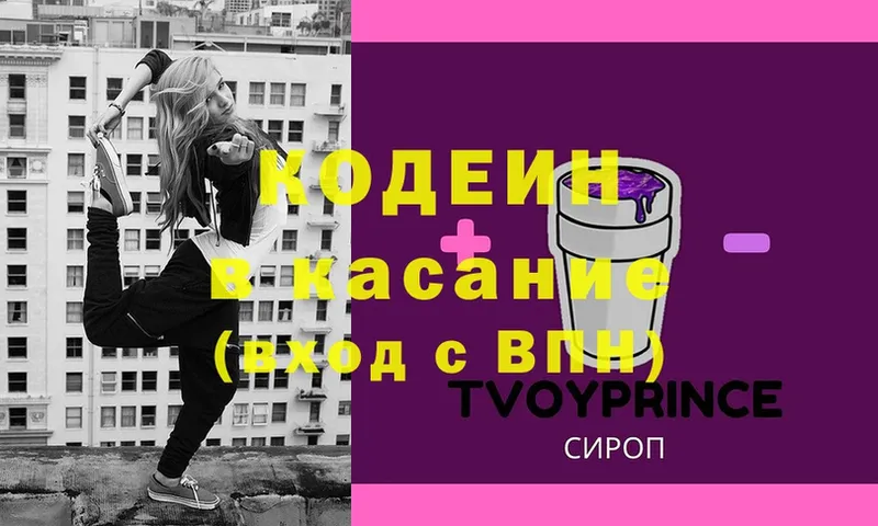 Codein Purple Drank  Горно-Алтайск 