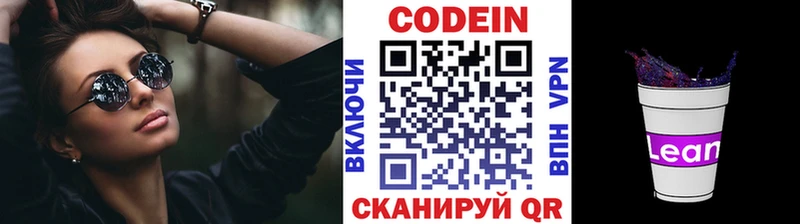 как найти закладки Горно-Алтайск Кодеиновый сироп Lean Purple Drank