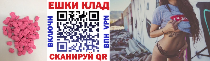 наркошоп Горно-Алтайск ЭКСТАЗИ 280 MDMA