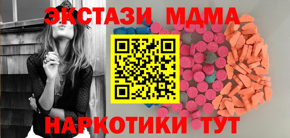 Ecstasy 280 MDMA Горно-Алтайск