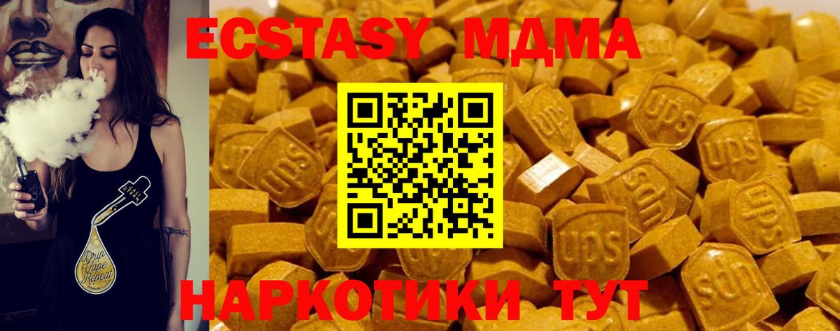 Экстази TESLA  ЭКСТАЗИ  нарко площадка состав  Вход с VPN  Ecstasy Cube  Горно-Алтайск 