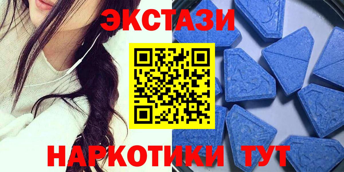 Экстази таблы  Горно-Алтайск  mega ссылки  Ecstasy Дубай 