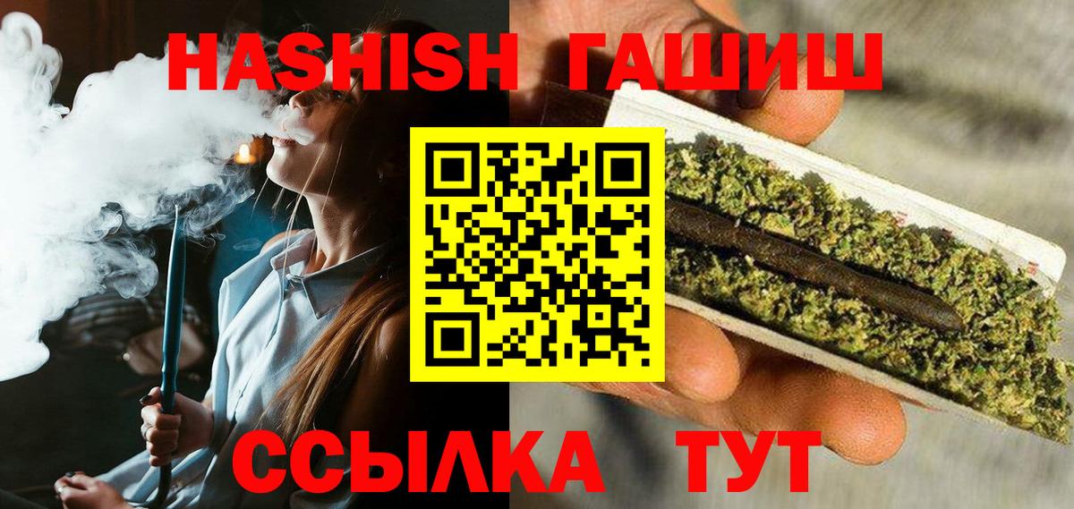 ГАШ  Вход с VPN  Горно-Алтайск  ГАШ Ice-O-Lator  купить  цена  ГАШИШ Cannabis 