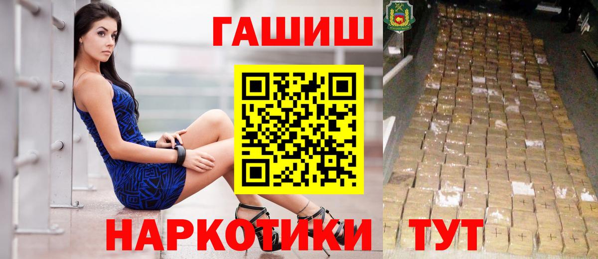 Гашиш хэш  закладка  ГАШ Cannabis  Горно-Алтайск  Гашиш 