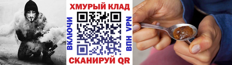 Героин хмурый  Горно-Алтайск 