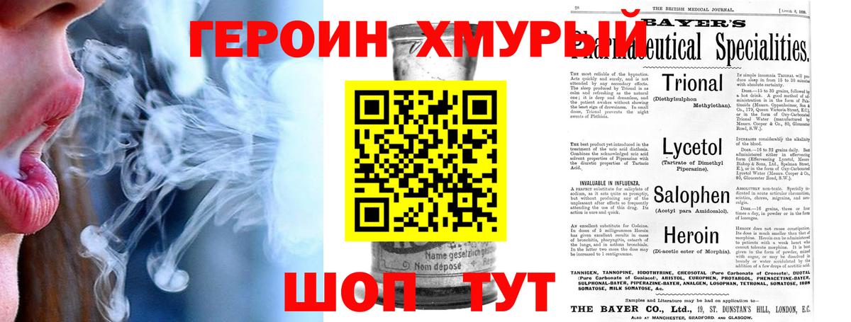 ГЕРОИН Афган Горно-Алтайск