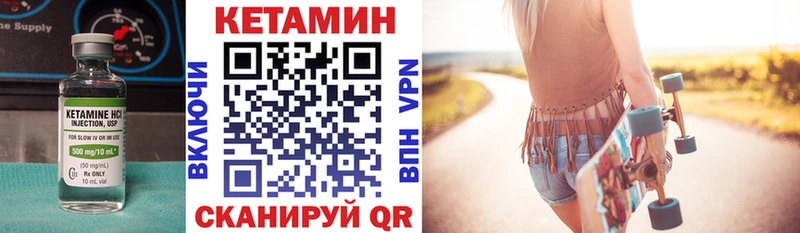 Кетамин VHQ  Горно-Алтайск 