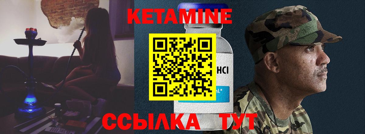 Горно-Алтайск  КЕТАМИН VHQ  Кетамин VHQ  mega онион  Вход с VPN 