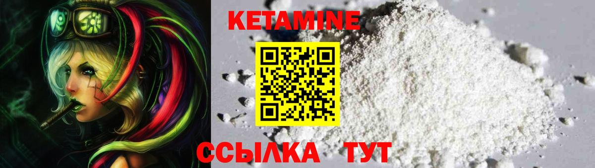 КЕТАМИН ketamine  Горно-Алтайск  КЕТАМИН ketamine 