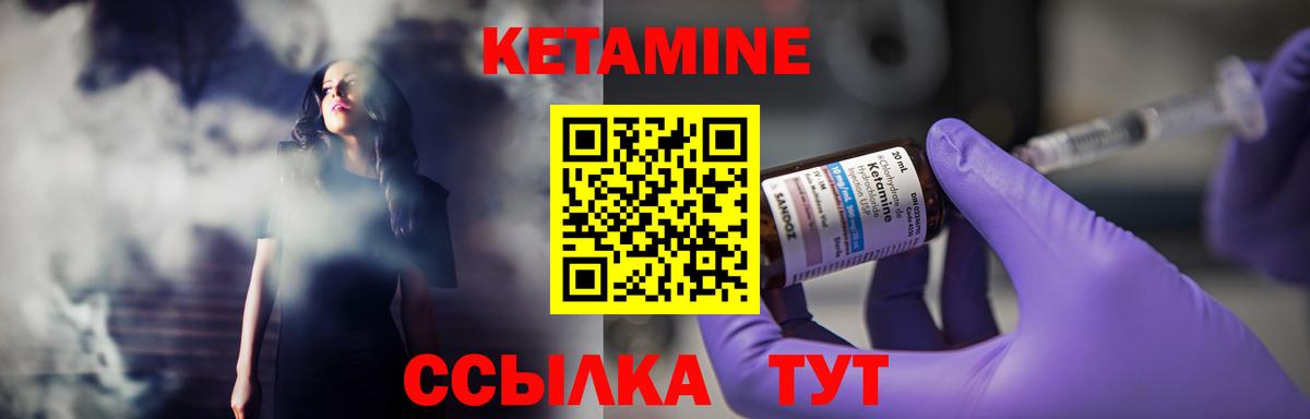 КЕТАМИН VHQ Горно-Алтайск