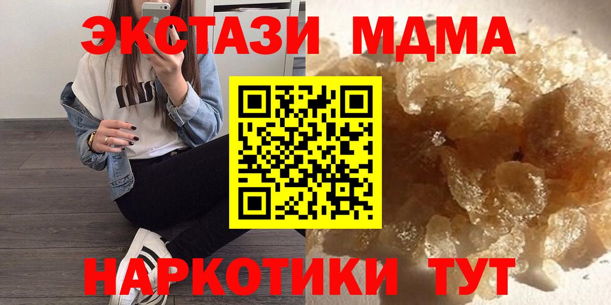 МДМА молли Горно-Алтайск