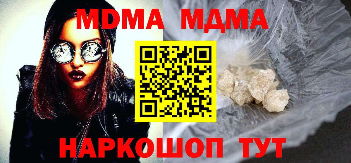 MDMA кристаллы  МДМА  MDMA crystal  Горно-Алтайск  Вход с VPN 