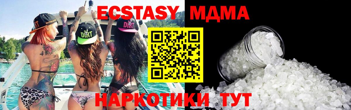 MDMA Molly  Горно-Алтайск  MDMA crystal 