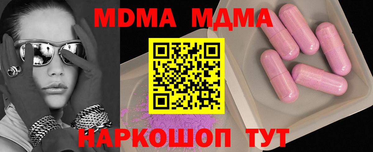 MDMA Molly Горно-Алтайск