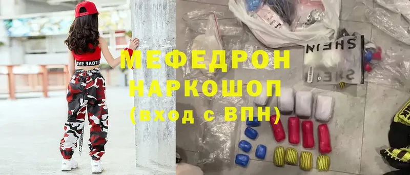 МЕФ mephedrone  Горно-Алтайск 