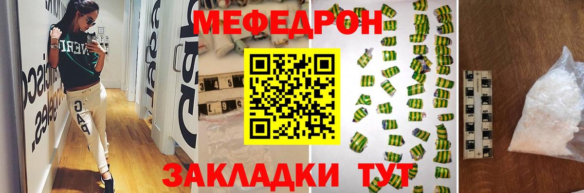 Меф мяу мяу кристаллы Горно-Алтайск