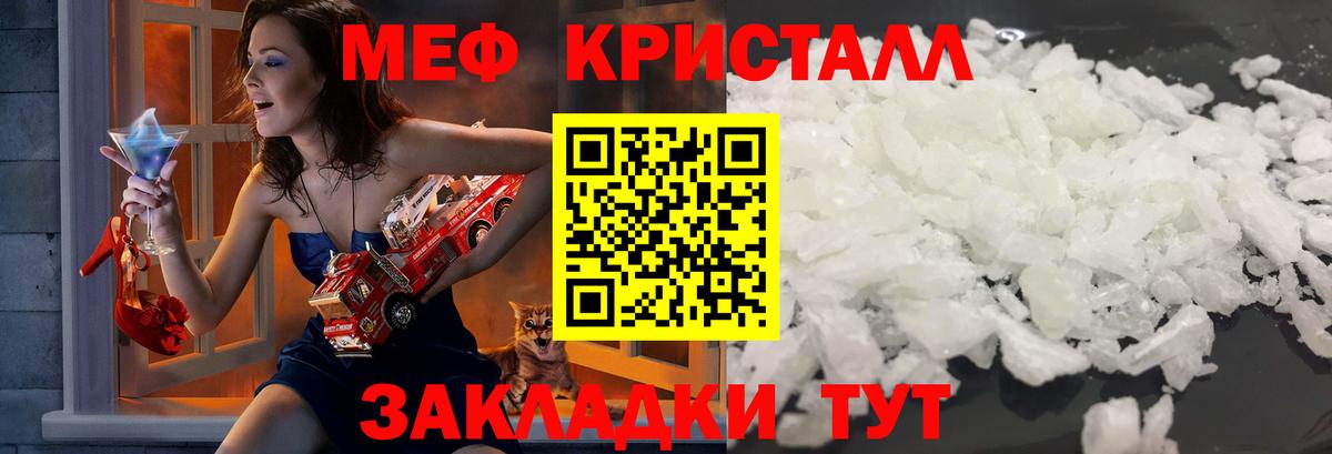 Мефедрон  МЯУ-МЯУ  Горно-Алтайск  MEGA tor  МЕФ мяу мяу  Мефедрон VHQ 