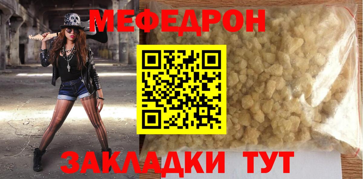 Меф мука  Вход с VPN  Горно-Алтайск  Мефедрон  МЯУ-МЯУ mephedrone 