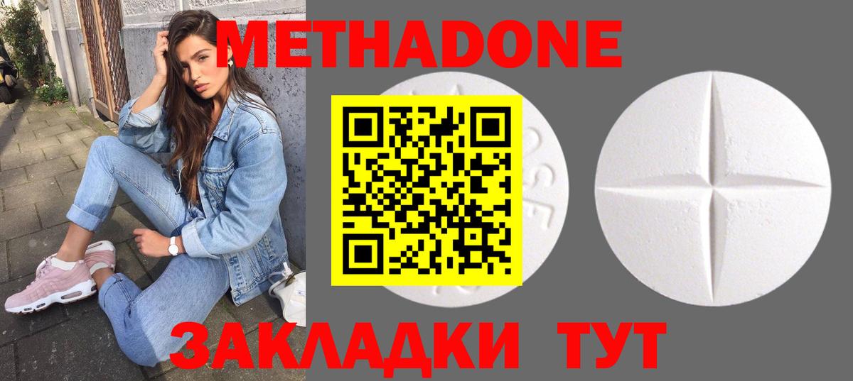 МЕТАДОН белоснежный  Вход с VPN  Горно-Алтайск  Метадон кристалл 