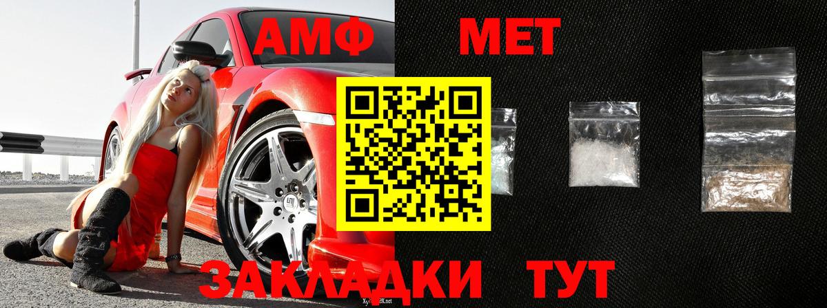 Первитин кристалл Горно-Алтайск
