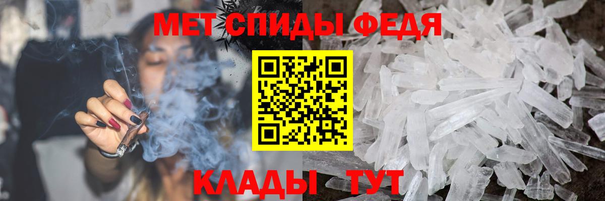 Первитин Methamphetamine  Горно-Алтайск 