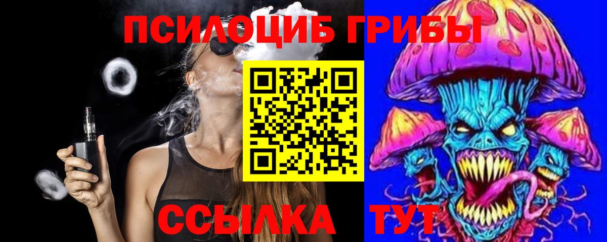 Галлюциногенные грибы GOLDEN TEACHER  Горно-Алтайск 